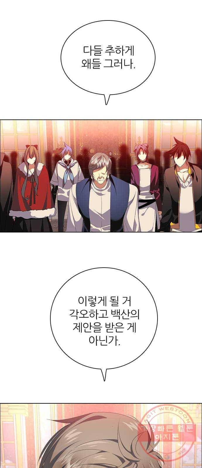 제로게임 [249] 숙청의 밤 63