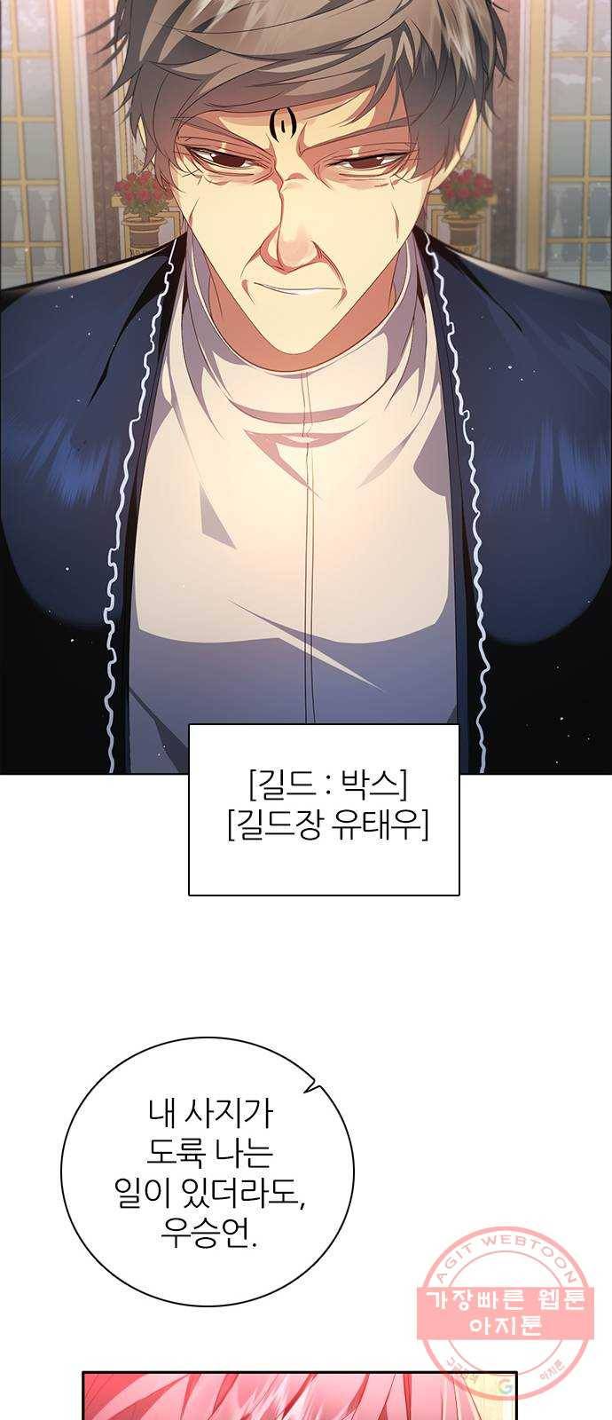 제로게임 [249] 숙청의 밤 64