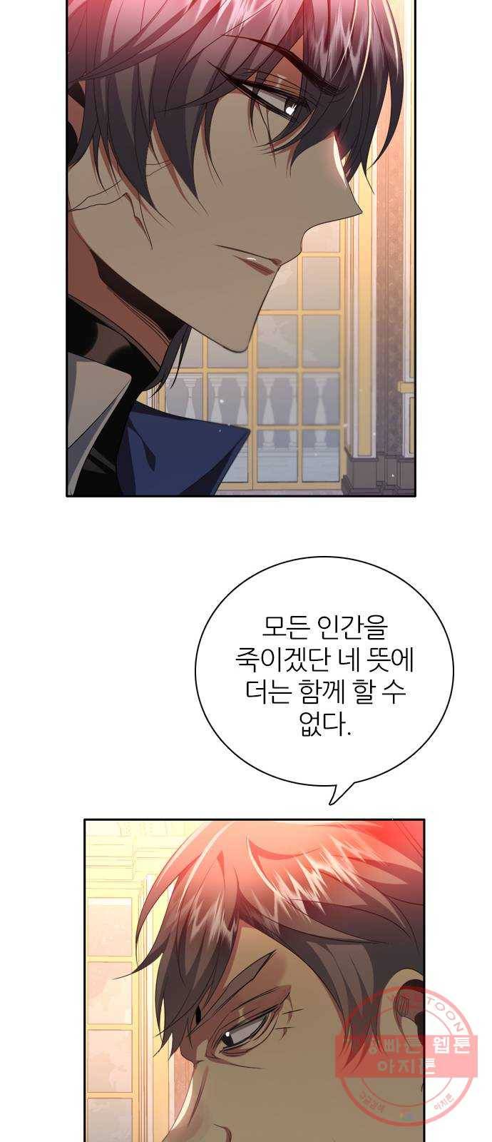 제로게임 [249] 숙청의 밤 65