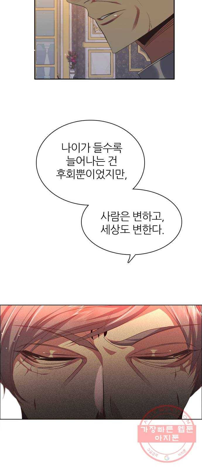 제로게임 [249] 숙청의 밤 66
