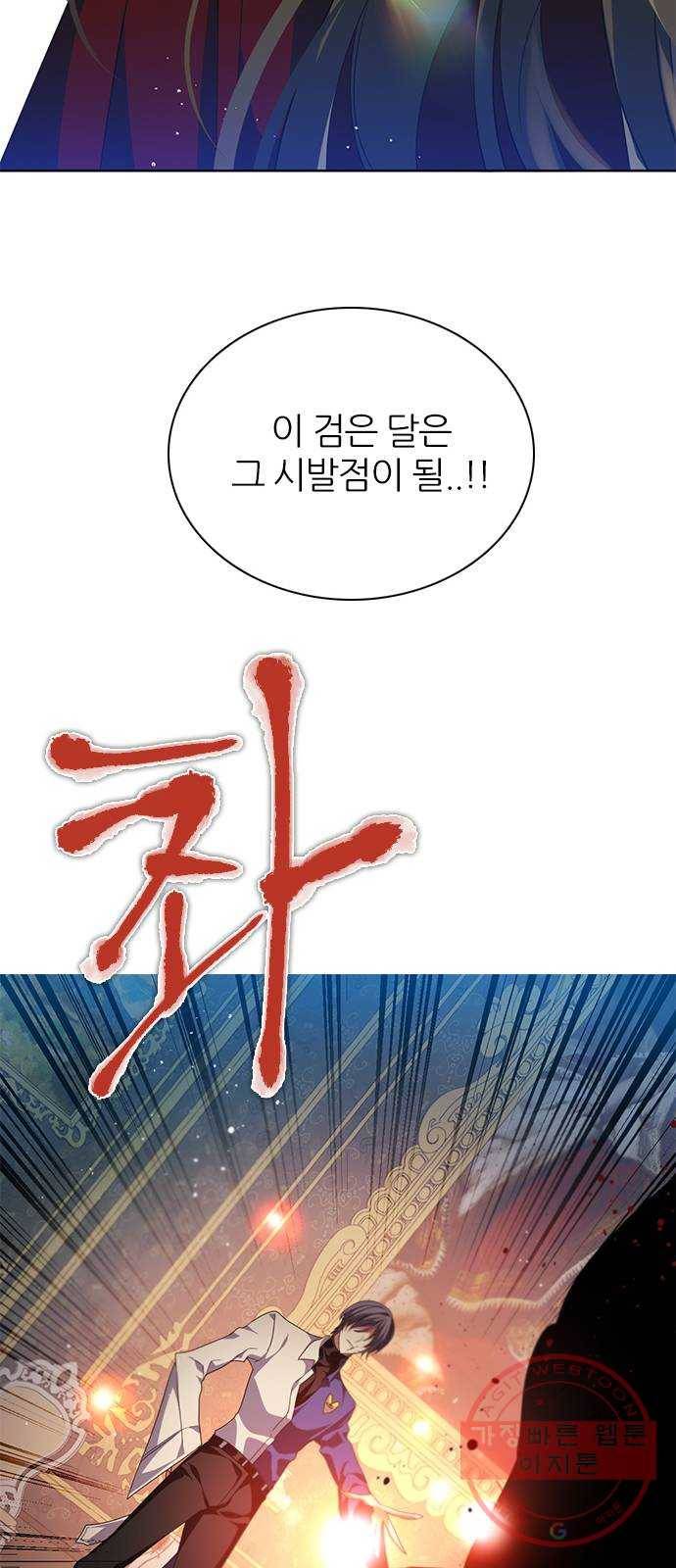 제로게임 [249] 숙청의 밤 68