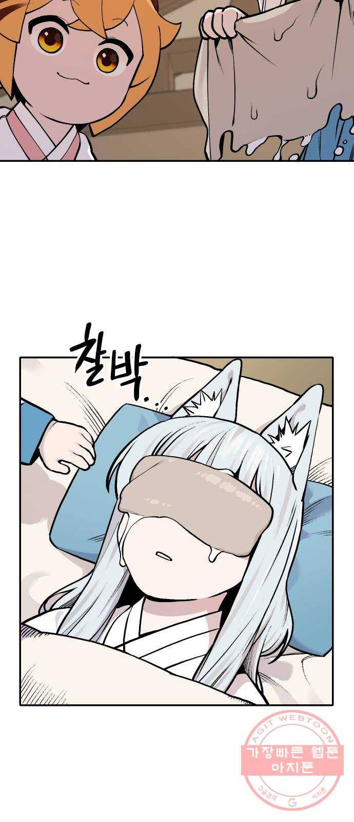 호랑이 들어와요 42화 텃밭 1 2