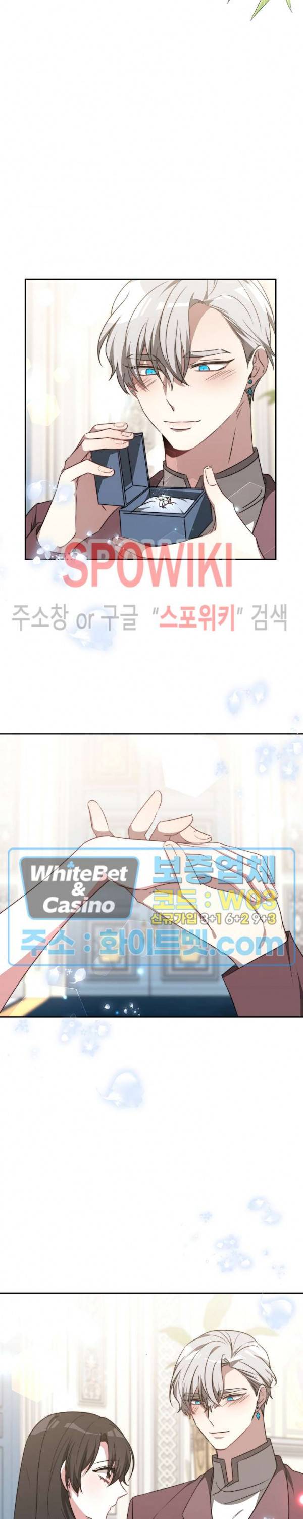 엘리시온의 신부 45화 5