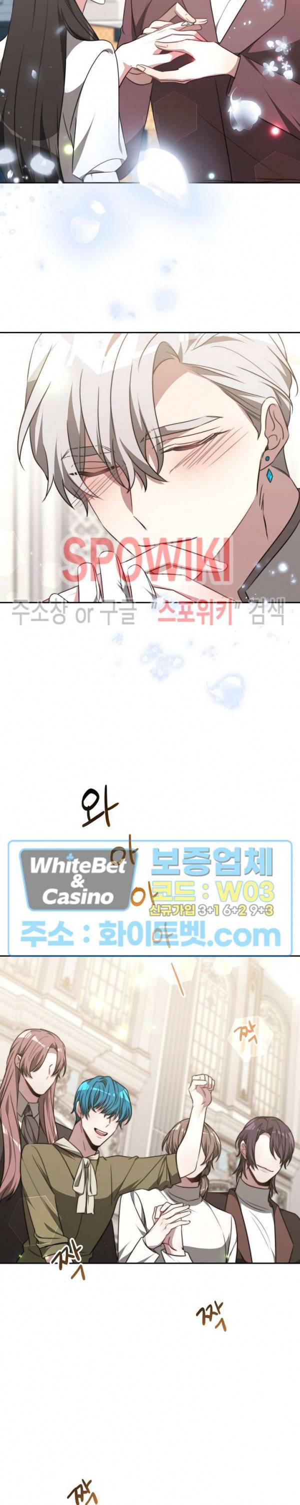 엘리시온의 신부 45화 6