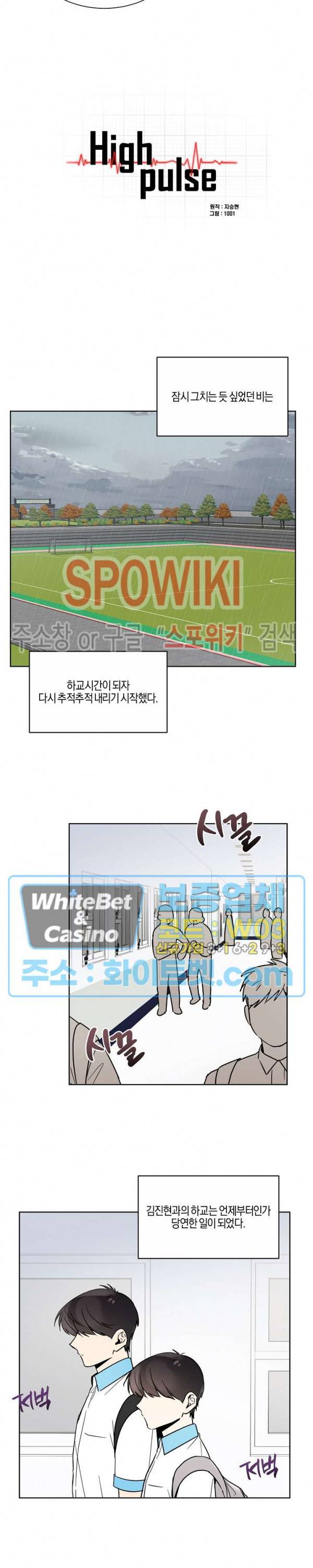 하이펄스 24화 3