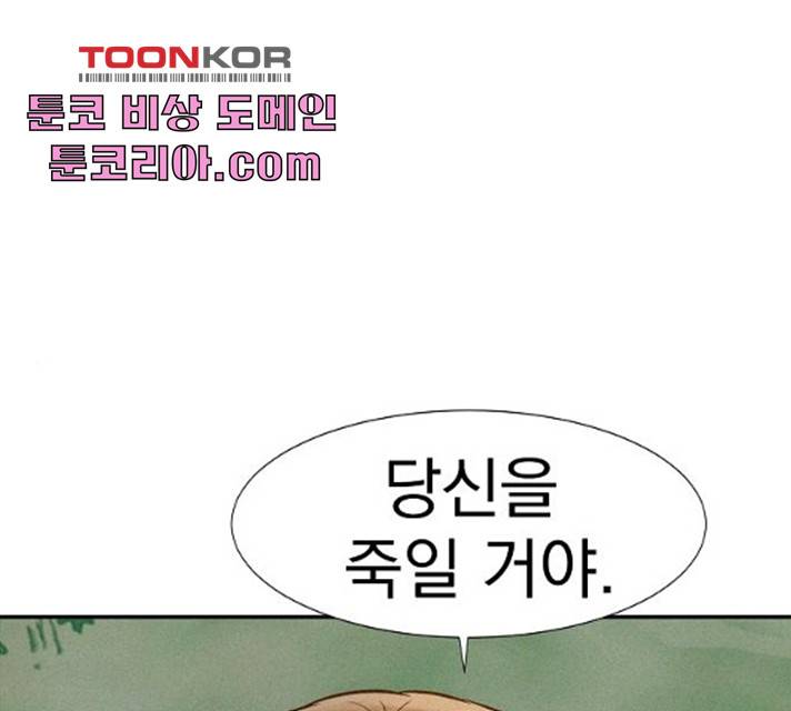 3cm 헌터 87화 1