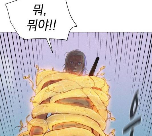 3cm 헌터 87화 6