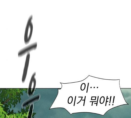 3cm 헌터 87화 13