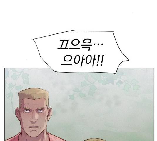 3cm 헌터 87화 16