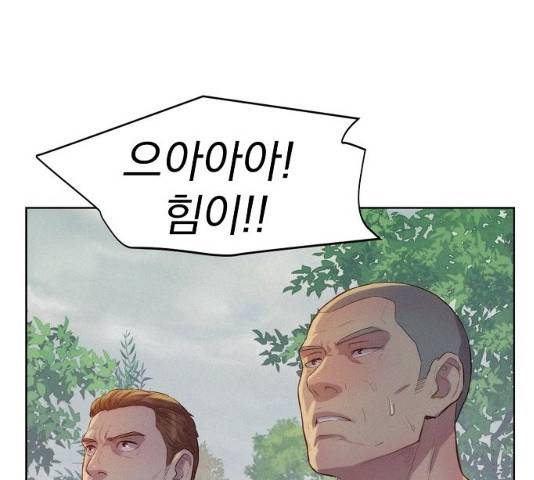 3cm 헌터 87화 18
