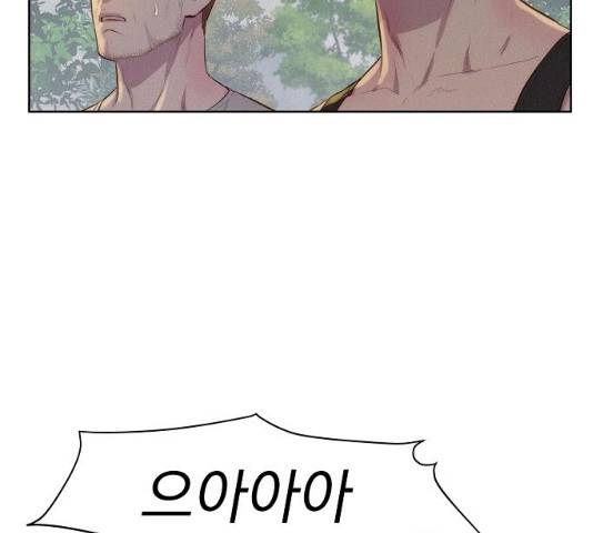 3cm 헌터 87화 19