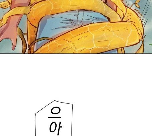 3cm 헌터 87화 23