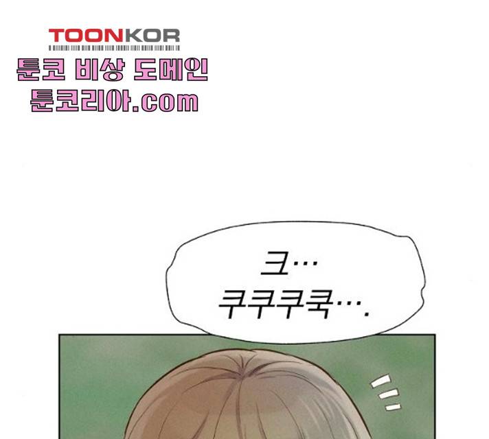 3cm 헌터 87화 25