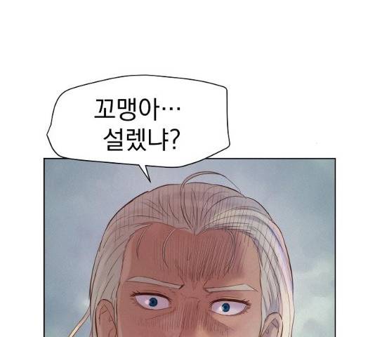 3cm 헌터 87화 27