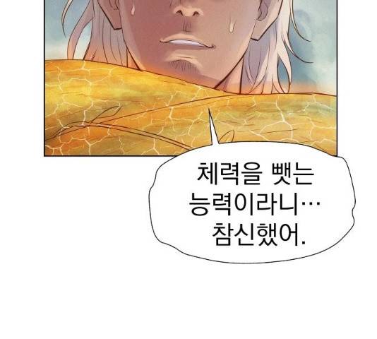 3cm 헌터 87화 28
