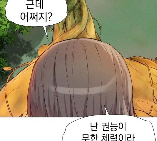 3cm 헌터 87화 30