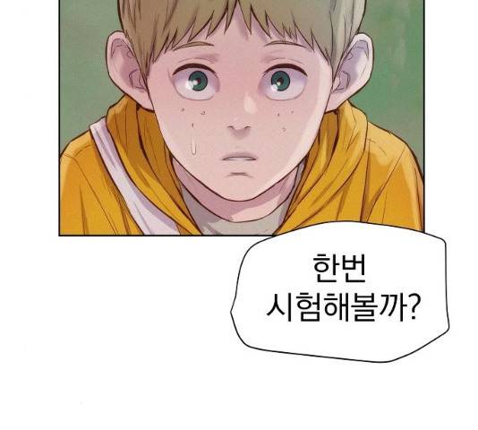 3cm 헌터 87화 32