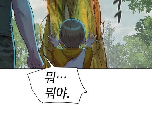 3cm 헌터 87화 37