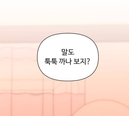 나타나주세요! 20화 10