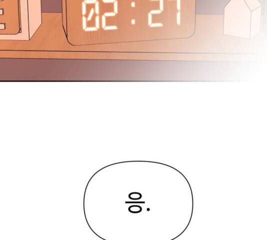 나타나주세요! 20화 19