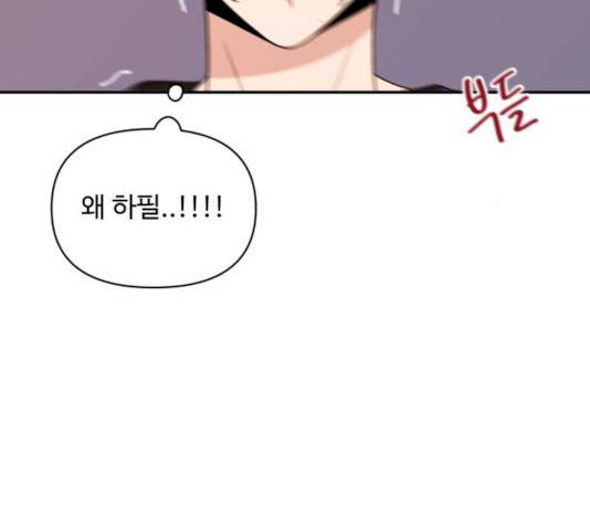 나타나주세요! 20화 30