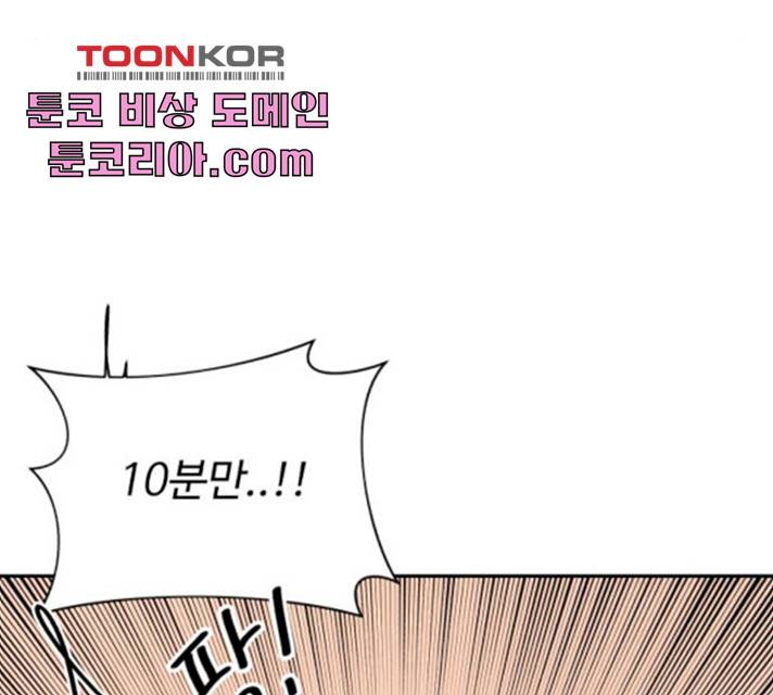 나타나주세요! 20화 33