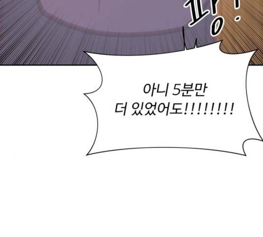 나타나주세요! 20화 35