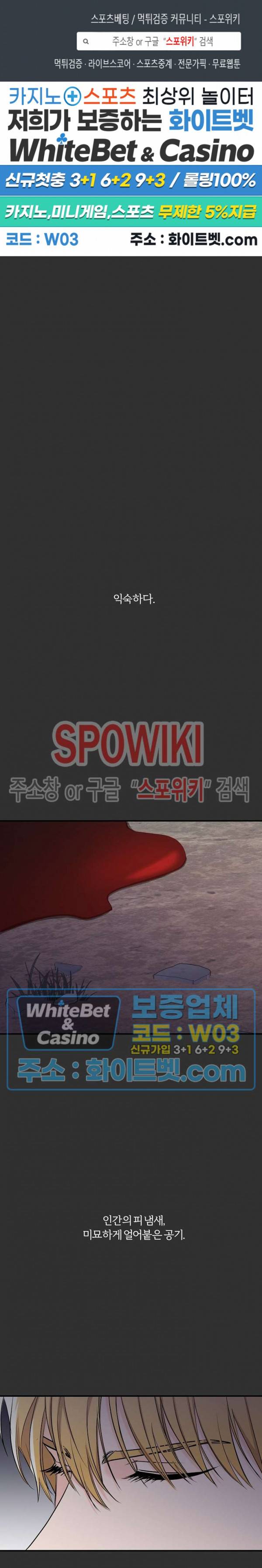 호랑이꽃 45화 1