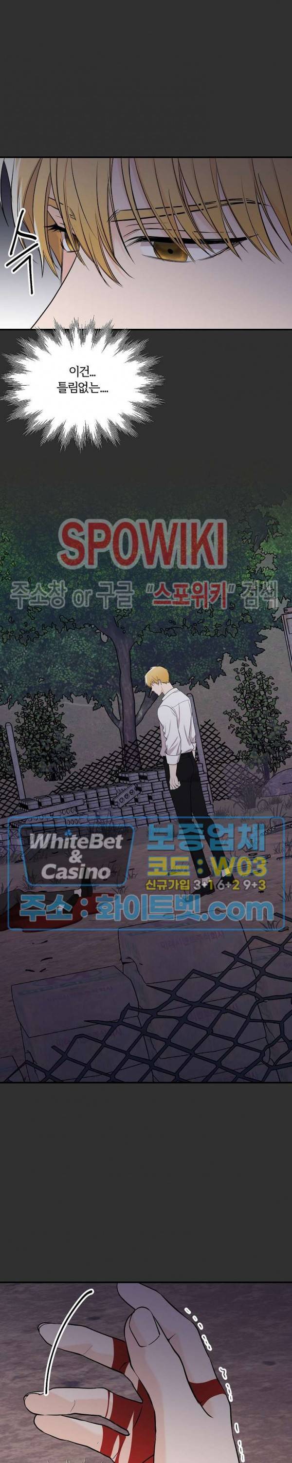호랑이꽃 45화 2
