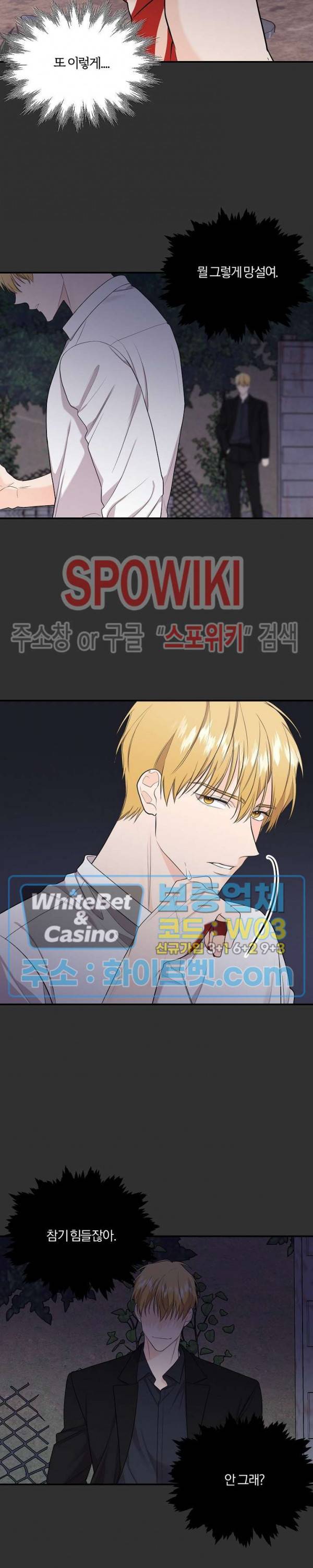 호랑이꽃 45화 3