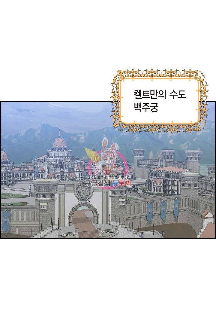 파멸 예정 연하 남주가 내게 빠졌다 42화 1