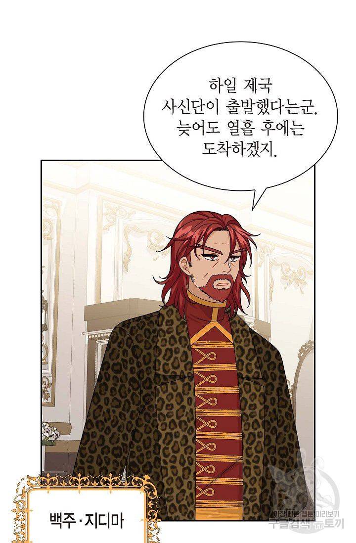파멸 예정 연하 남주가 내게 빠졌다 42화 2