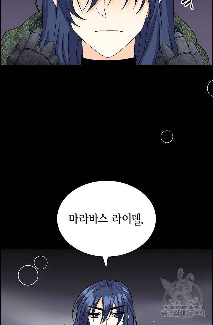 파멸 예정 연하 남주가 내게 빠졌다 42화 13