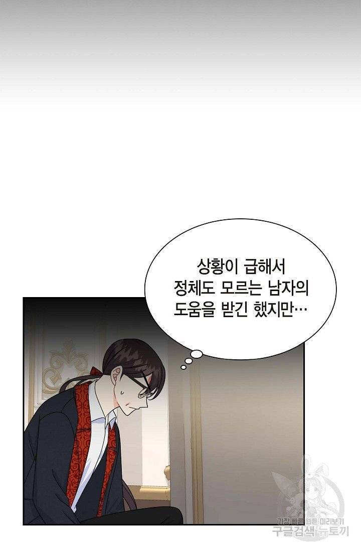 파멸 예정 연하 남주가 내게 빠졌다 42화 15