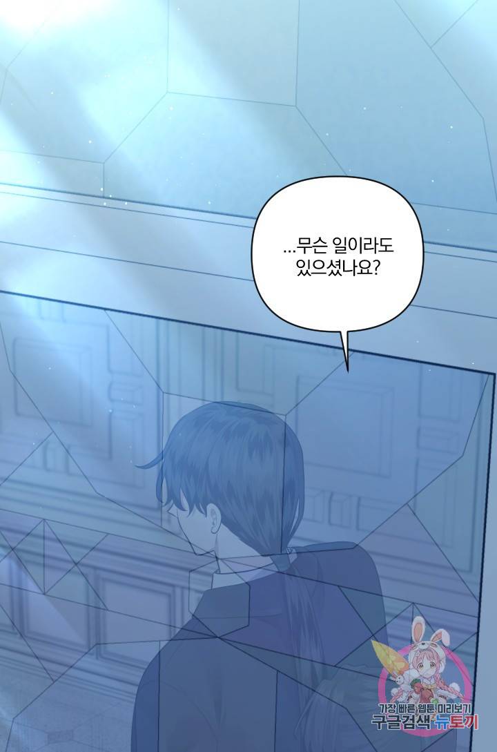 TL 소설 속 시녀가 되었습니다 47화 1