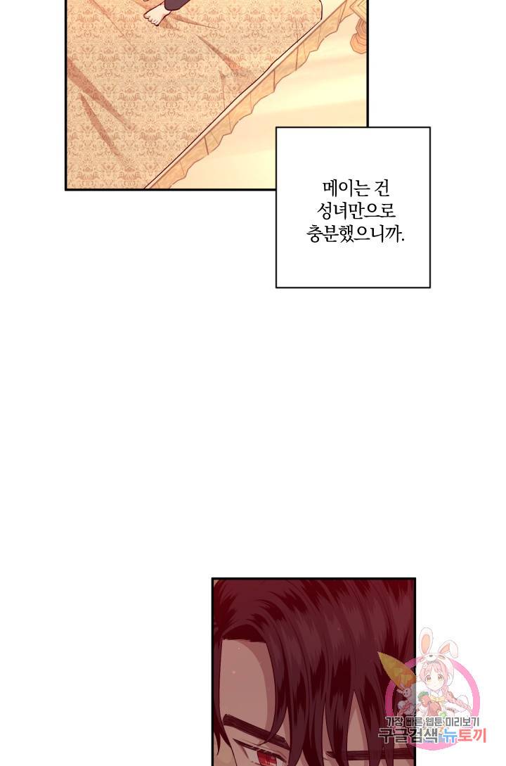 TL 소설 속 시녀가 되었습니다 47화 6