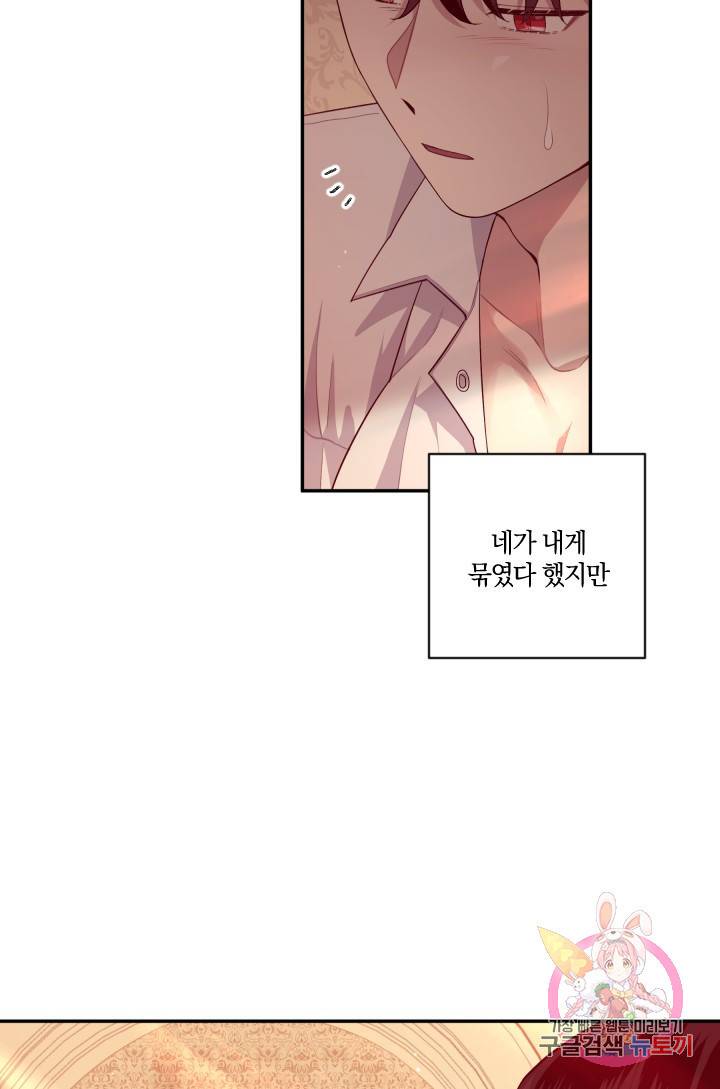 TL 소설 속 시녀가 되었습니다 47화 7
