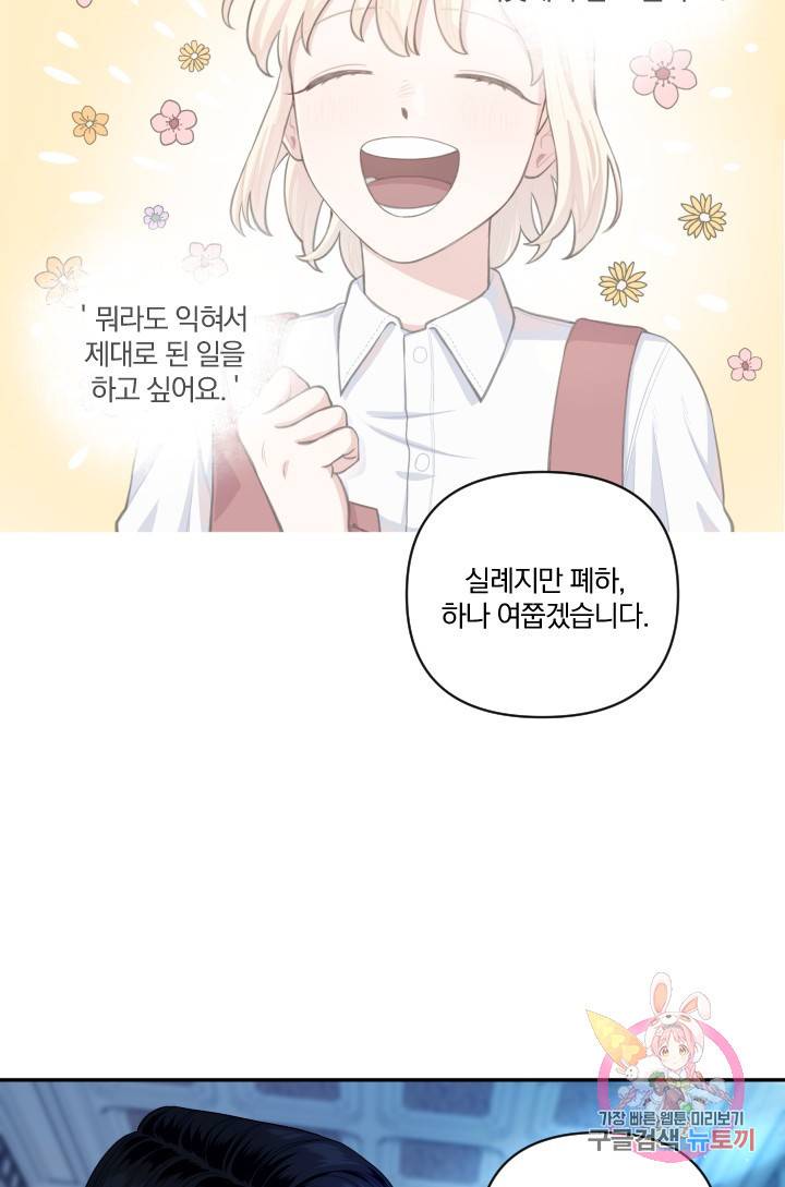 TL 소설 속 시녀가 되었습니다 47화 14