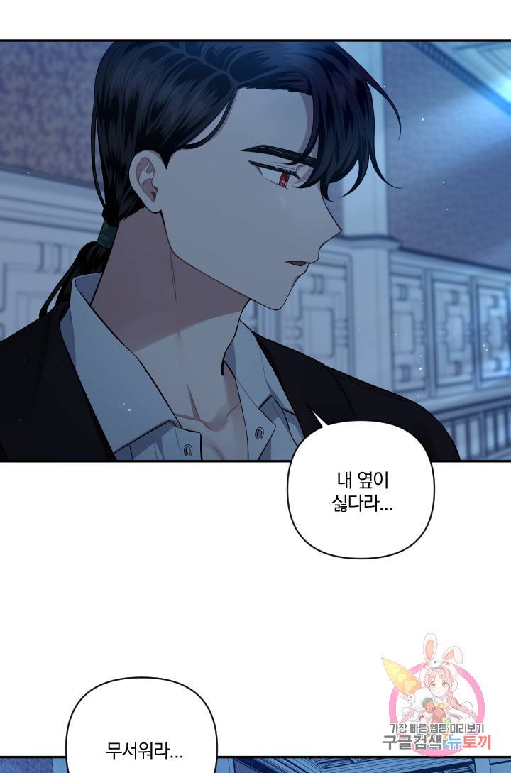 TL 소설 속 시녀가 되었습니다 47화 17