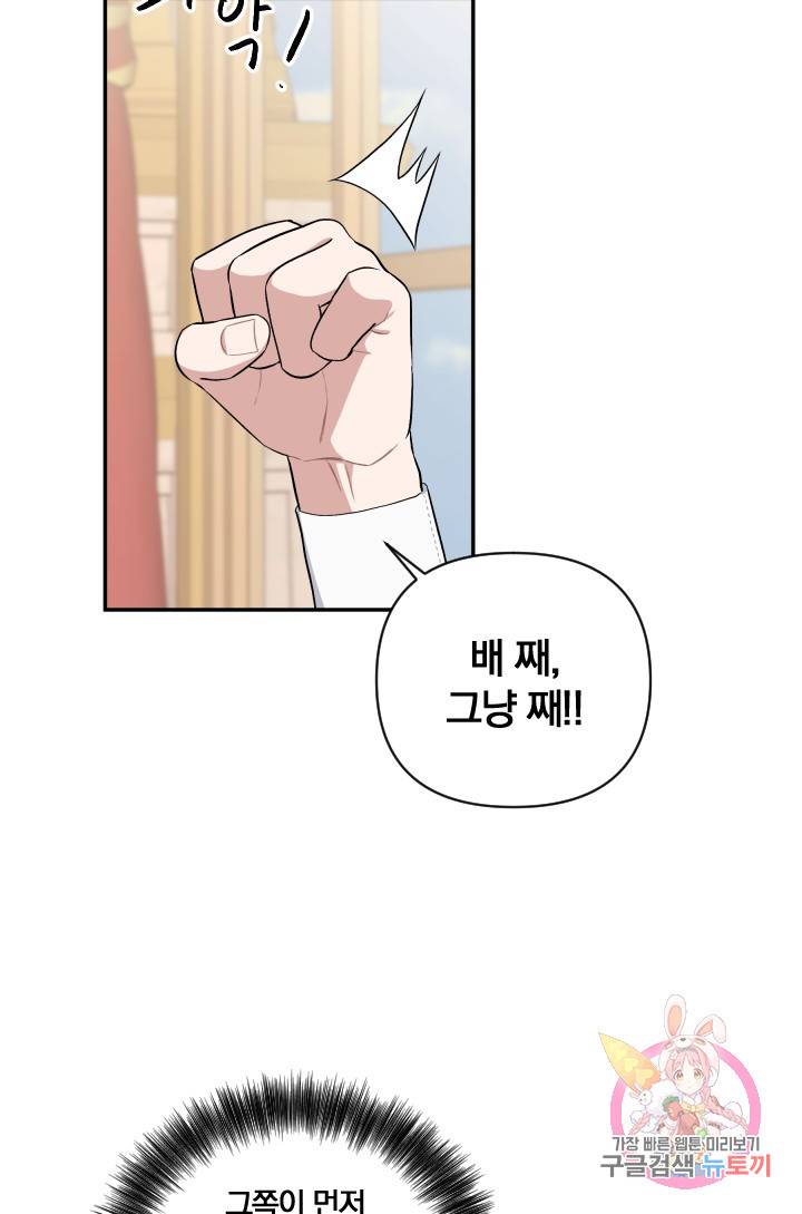 TL 소설 속 시녀가 되었습니다 47화 32