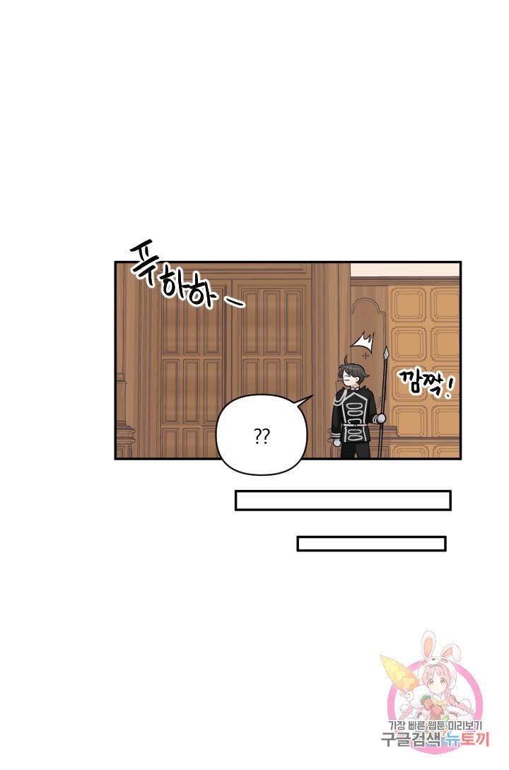 TL 소설 속 시녀가 되었습니다 47화 64