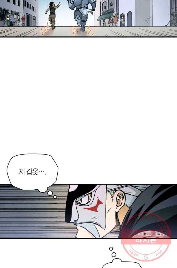 강철의 연금술사  92화 11