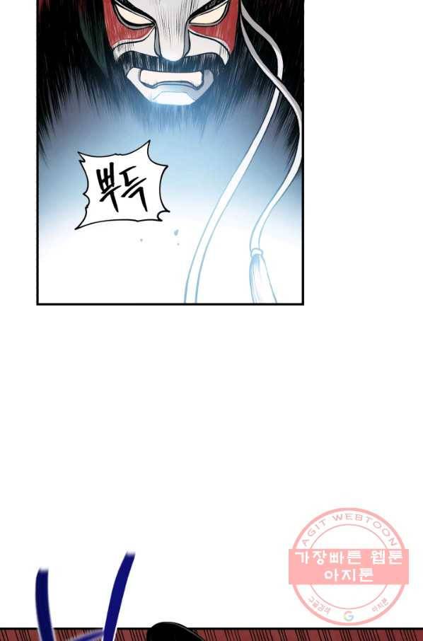 강철의 연금술사  92화 25