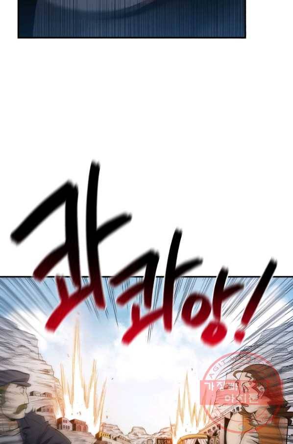 강철의 연금술사  92화 44