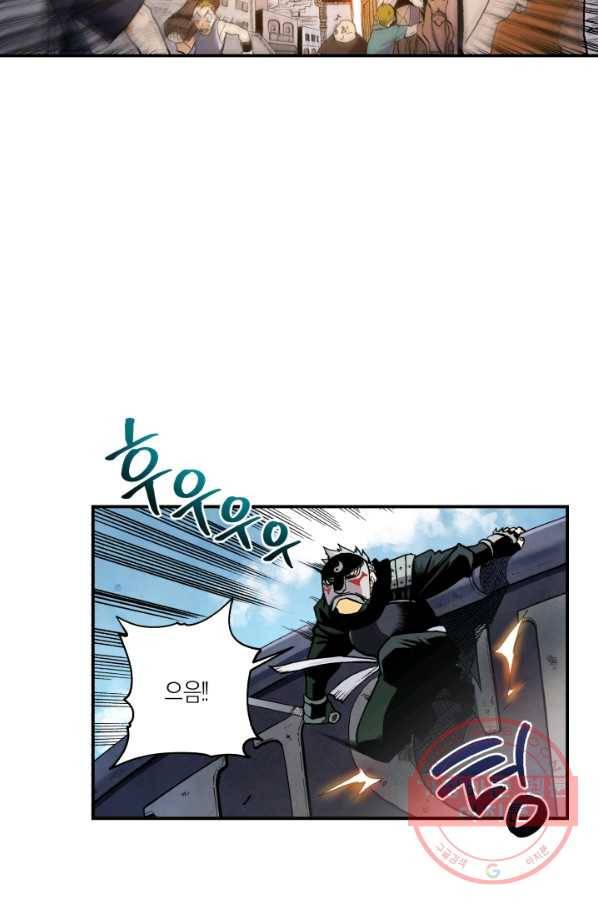 강철의 연금술사  92화 45