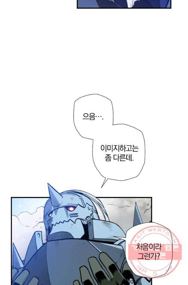 강철의 연금술사  92화 57
