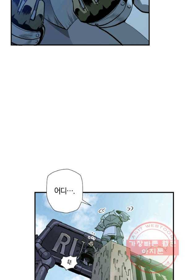 강철의 연금술사  92화 58