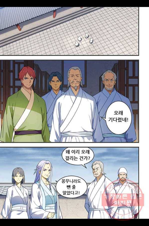 도화경 2부 81화 4