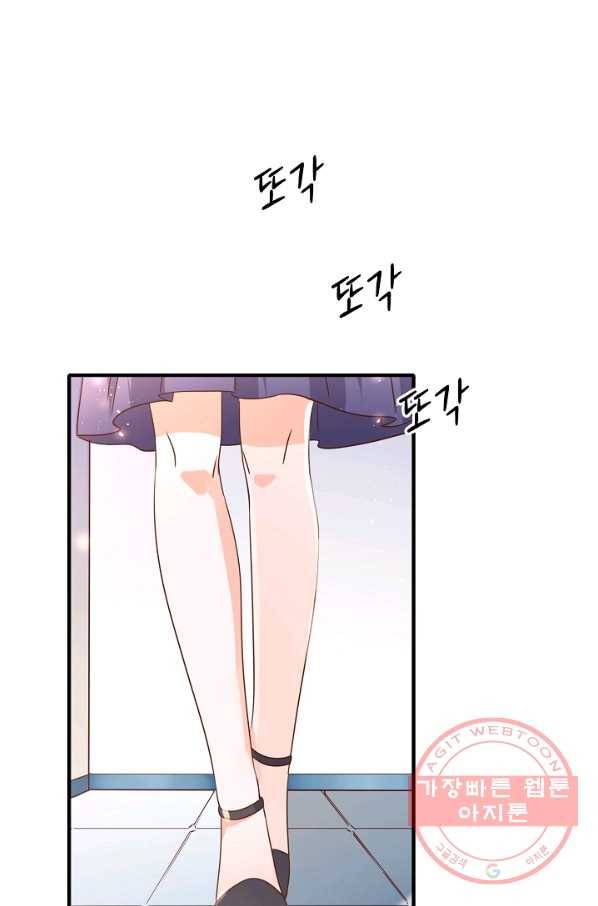 잘못된 결혼을 되돌리는 법 76화 2