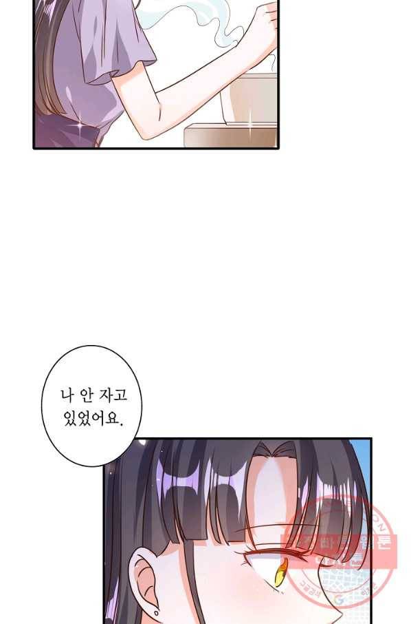 잘못된 결혼을 되돌리는 법 76화 6